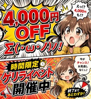 中・西讃 ヴィーナス(善通寺デリヘル)