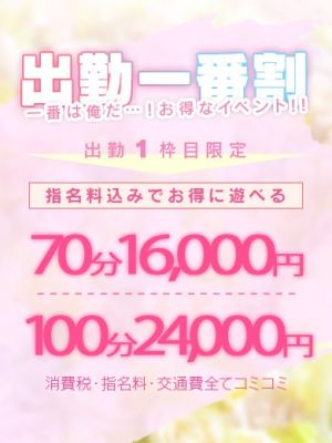 しろうと collection ~高松店~(高松デリヘル)