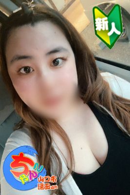 山口市湯田ちゃんこ(山口市デリヘル)