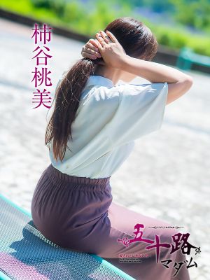 五十路マダム愛されたい熟女たち 津山店(カサブランカグループ)(津山デリヘル)