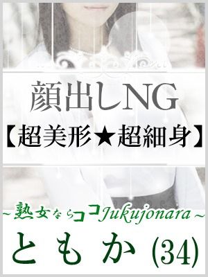 土山熟女・美少女ならココ！（加古川・高砂方面デリヘル）