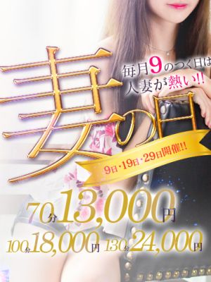 西条・新居浜 人妻Madonna-マドンナ-(西条デリヘル)