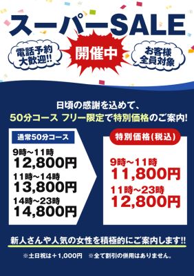 アラ40アラ50na奥様（川口・西川口・蕨ヘルス）