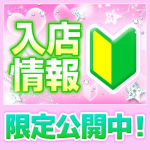 治療院.LOVE小山店(小山・古河デリアロマ)