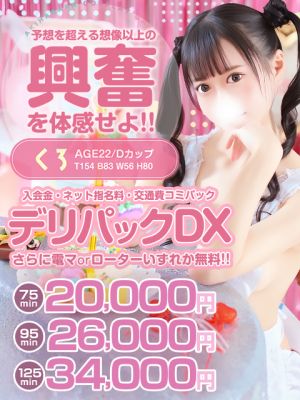 秋葉原コスプレ学園(上野・秋葉原・神田デリヘル)
