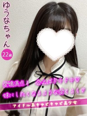 ＃オナクラなう　広島店（広島市オナクラ（出張））