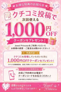 Jewel Princess
