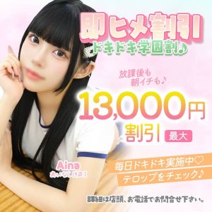 エデン(堀之内・南町ソープ)