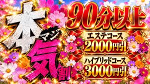 ハナハナSPA~花華~ 山口店 (山口市エステ・性感(出張))