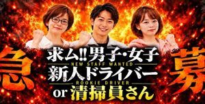 このド変態 四万十店（四万十デリヘル）
