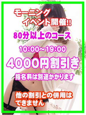 柏 桃色クリスタル(松戸・柏デリヘル)