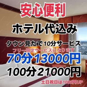 カーニバル（姫路デリヘル）