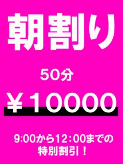 おもいっきり痴漢電車（大久保・高田馬場デリヘル）