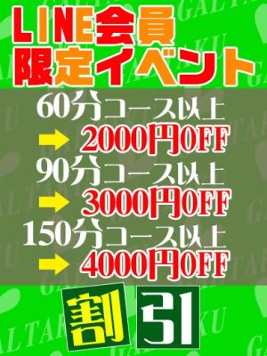 松戸ギャルの宅急便（松戸・柏デリヘル）