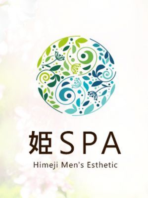 姫SPA（姫路エステ・性感（出張））