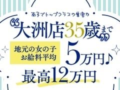 （奥さま日記（大洲店））◇当店だけ身バレ防止システムが充実!　