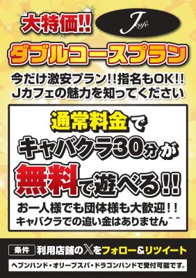 （ヘブンハンド　広島店）☆☆☆イベント情報のお知らせ☆☆☆