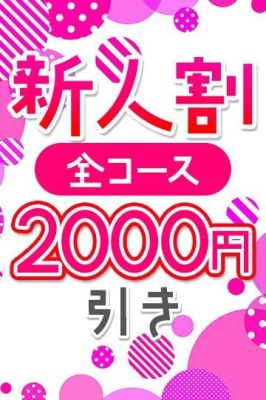 （ぽっちゃり屋 姫路店）【超お得な★新人割★】