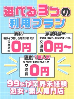 （未経験）「受付型」「直ホ」「デリバリー」