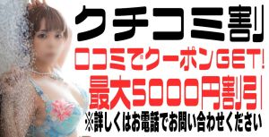 【オススメ】リンカーン宇部本店 朝10時~深夜5時まで営業(宇部・山陽小野田デリヘル)