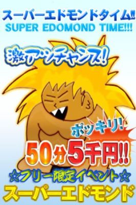 徳島・秋田鷹匠ちゃんこ(徳島市デリヘル)