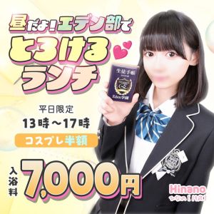 （エデン）【エデン部】昼休み