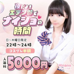 （エデン）【エデン部】夜の居残り