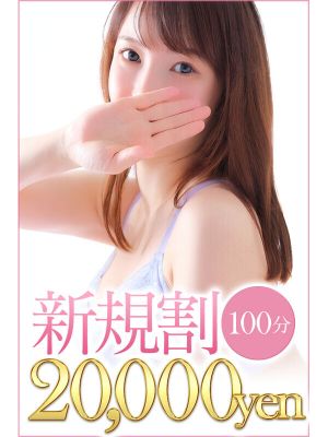（メンズエステ錦糸町@彼女はエステシャン）▲【初回限定】ご新規様特別プラン♪