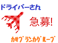 五十路マダム姫路店(カサブランカグループ)(姫路デリヘル)