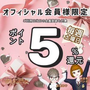 （夢見る熟女『信頼の証ヴィーナスグループ』）オフィシャル会員様限定♡