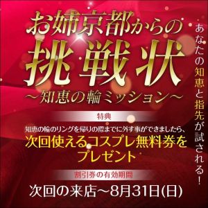 お姉京都(堀之内・南町ソープ)