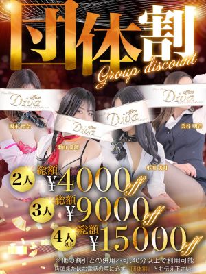 PuruPuru OfficeDiva(祇園ヘルス)
