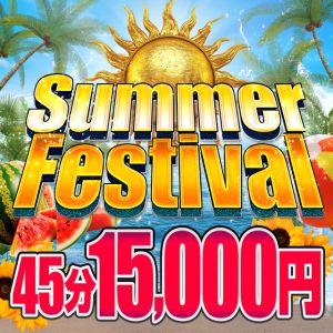 （Ocean）🌴Summer Festival🌴
