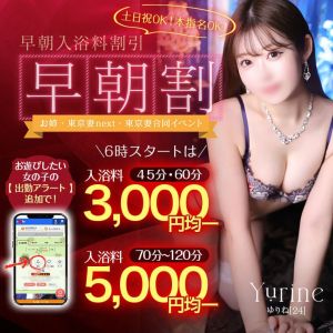 （お姉京都）【オトナ女子】早朝割