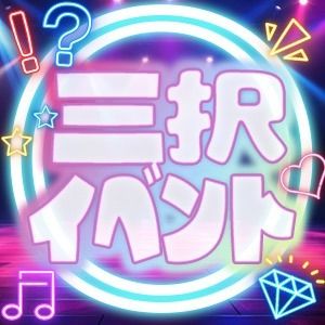 10代、20代専門!ハレンチ倶楽部 神戸店(神戸・三宮デリヘル)