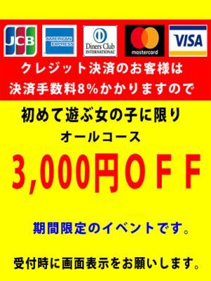 アラビアンナイト(高知市ソープ)