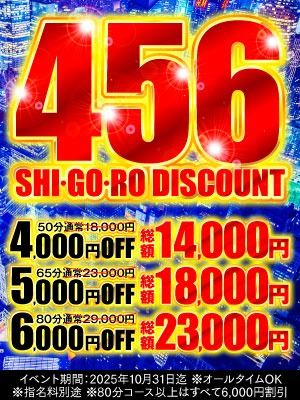 （ハピネス＆ドリーム　松山道後温泉）最大6,000円OFF！お得なハピドリ4.5.6割！