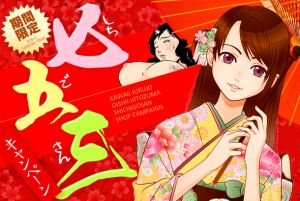 かわいい熟女&おいしい人妻 土浦店(土浦・つくばデリヘル)