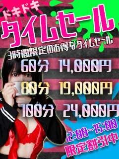 （ドキドキNTR寝取られ生電話）【12：00～15：00限定】タイムセール【毎日開催】