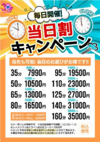 イエスグループ 華女(かのじょ) 松山店