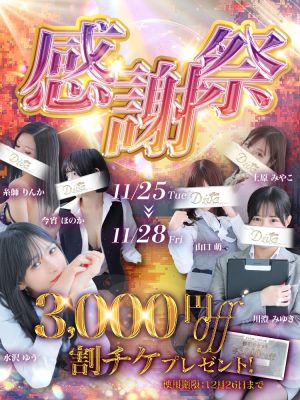 PuruPuru OfficeDiva(祇園ヘルス)