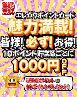 エレガンス学院(堀之内・南町ソープ)