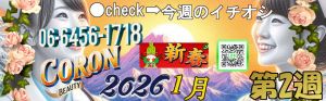 コロン美容研究所（梅田（兎我野・堂山・曾根崎）SM・M性感（出張型））