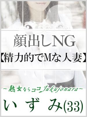 土山熟女・美少女ならココ！（明石デリヘル）