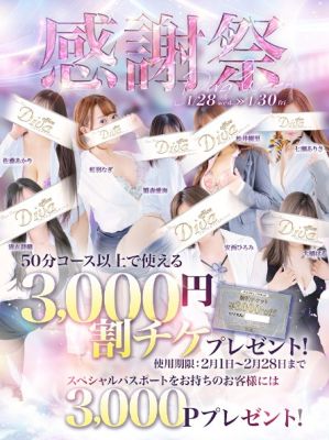 PuruPuru OfficeDiva(祇園ヘルス)