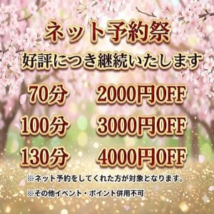 奥様鉄道69 FC福山店（福山デリヘル）