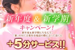 かわいい熟女＆おいしい人妻　土浦店（土浦・つくばデリヘル）