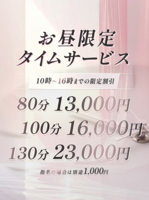 ミセス　コレクション（岡山市デリヘル）