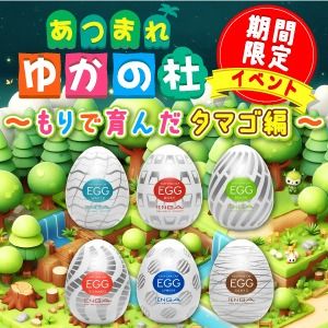 ユカリモリ（所沢・入間出張マッサージヘルス）