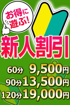 こあくまな熟女たち倉敷店(KOAKUMAグループ)（倉敷デリヘル）